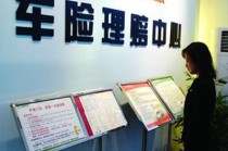如何处理意外理赔？理赔流程是什么？