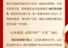 国泰海通有“新承诺”，董事长与总裁联合发声，致客户信刷屏