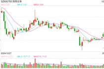 实控人变更！国都证券控股股东变更为浙商证券，新董事长上任