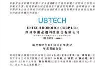 优必选交卷：人形机器人卖出1079台收入8.2亿，占比41.1%公司仍亏7.89亿 | 长三角资本局