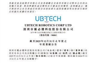 优必选交卷：人形机器人卖出1079台收入8.2亿，占比41.1%公司仍亏7.89亿 | 长三角资本局