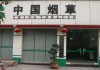 湖南的烟草品牌有哪些特点？湖南烟草在市场上的地位如何？