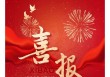 百亿“妖股”又整活！官微猛吹“里程碑订单”，公告却说不配披露？
