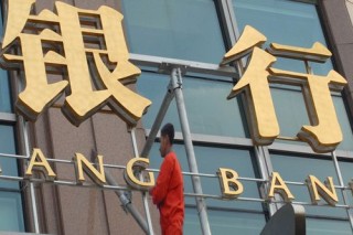 银行卡绑定多个手机会有安全隐患吗？