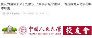 热搜第一！刘强东回应“凑76个鸡蛋上大学”，称在中国人民大学度过最重要四年，还谈到企业的价值