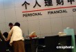 如何选择理财产品？理财产品选择的考量因素和方法是什么？
