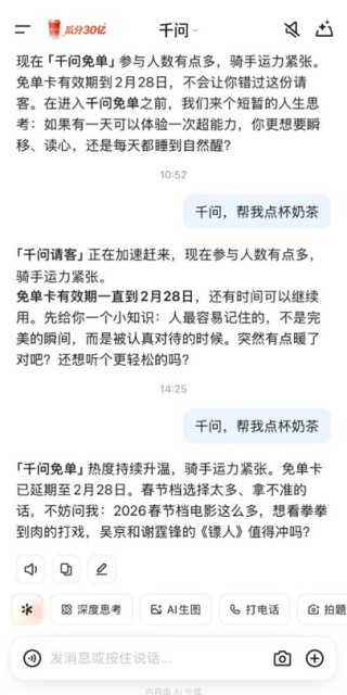 千问靠“一分钱奶茶”获客一度致系统宕机 应用评分下降、差评投诉激增被激进营销反噬？