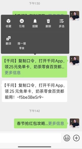 元宝红包口令已能够在微信中复制！千问1分钱奶茶遭疯抢，二手平台惊现“千问奶茶”6元起售，回应