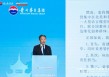 联合国前副秘书长金垣洙谈人工智能：技术的真正影响力，取决于我们如何使用它