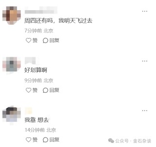 惨！申万策略会公开卖户外羊毛服饰，最贵180元，这家公司曾被立案