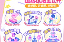 北京春日玩法上新！快来“2026金融街智绘春光嘉年华”尽情玩个够