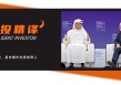 “聪明资金”怎么看市场？科威特投资局掌门人与霍华德·马克斯的交流，深谈风险、人工智能与私募股权领域