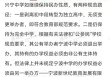 宁波市教育局为何拒不落实国家政策？ 主管副局长认为“八部委文件很奇怪”