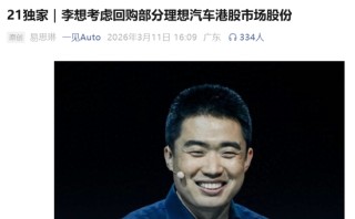 净利润暴跌86%，一年少赚近69亿！理想汽车究竟怎么了？