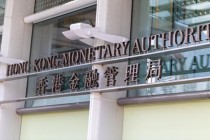 首批！汇丰银行和碇点金融科技获香港稳定币发行人牌照