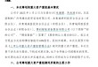 拟终止筹划重大资产重组！粤宏远A回应转型受挫