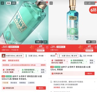 金种子酒不做白酒了？