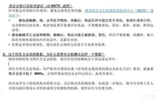 周生生足金挂坠，检测出铁银钯！