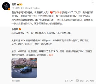 车圈大团结？小米YU7发布在即 “蔚小理”创始人纷纷送祝福 雷军“回礼”
