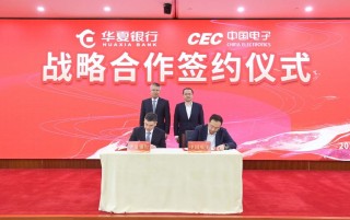 十天七签！ 面向“十五五”，华夏银行扩容“朋友圈”