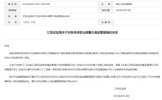 又见营业部老总飞单，东北证券竟然知情不报