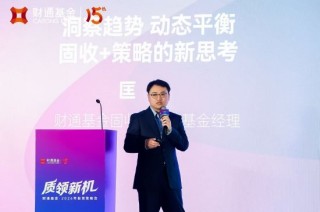 财通基金策略会：2026年A股有望步入整体环境更优、结构性特征深化的发展阶段，AI产业进入加速兑现期