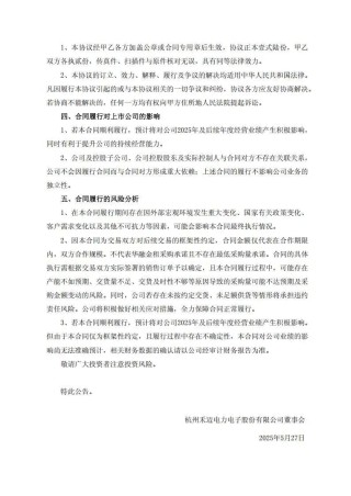 又一光伏企业签订10亿大单