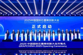 从这场国际行业盛会，看全球石墨烯产业发展新趋势、新未来