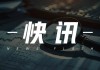 纯碱：供应恢复需求一般 库存回升震荡
