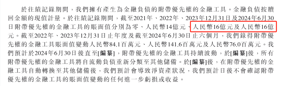 量化派科技四战港交所：电话骚扰？暴力催收？监管风暴后现金贷阴影仍挥之不去 主营业务合规性成谜  第5张