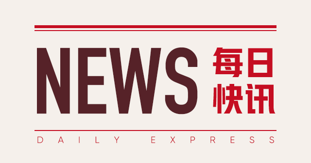AEONCREDIT：7 月 31 日派息 0.25 港元  第1张