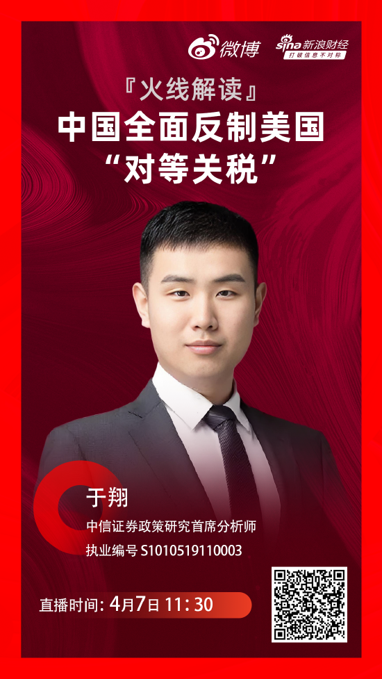 中信证券于翔：中国整个产业链会进行升级 新能源车、低空经济等领域有明显的替代空间  第1张