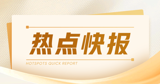 伦镍等金属期货 4 月 9 日晚普跌：伦敦  第1张