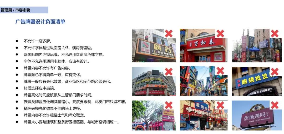 三河市牌匾禁用红蓝色，视频显示市监负责人曾说：红色让人烦躁，蓝色俗  第3张