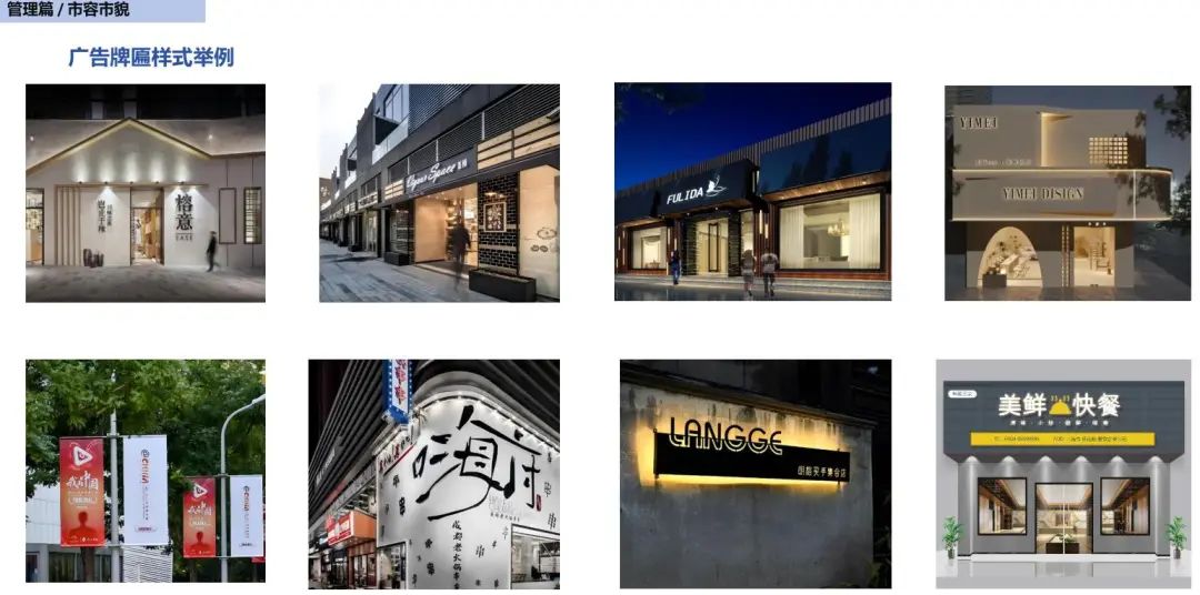 三河市牌匾禁用红蓝色，视频显示市监负责人曾说：红色让人烦躁，蓝色俗  第4张