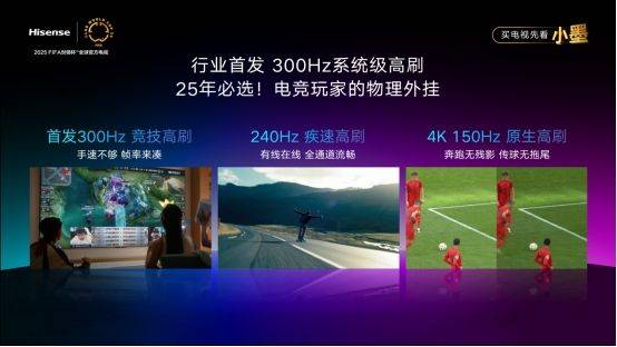 重磅新品！海信发布2025超级大单品小墨E5Q Pro  第3张