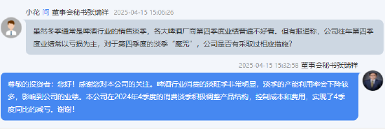 第四季度业绩连续六年亏损，如何打破“魔咒”？青岛啤酒回应  第1张
