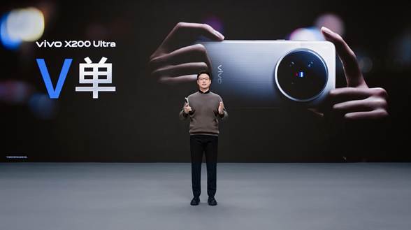 vivo X200 Ultra和vivo X200s正式发布：超大杯化身“V单” 影像拉满  第1张
