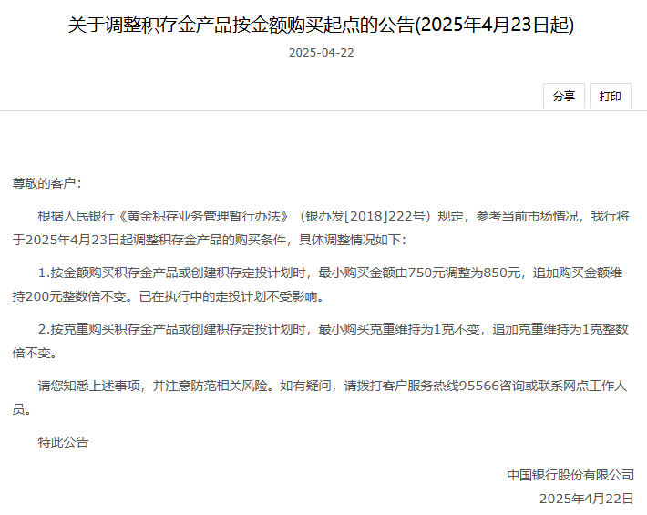 见证历史！金价再创新高，黄金饰品、黄金ETF都涨疯了  第1张