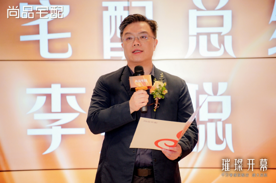 西南家居消费新地标！尚品宅配成都旗舰店盛大启幕  第4张