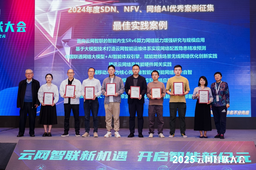 中国移动“灵耀”智能网卡荣获SNAI推委会2024年度最佳实践案例奖  第1张