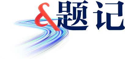 媒体聚焦 | 建发房产与华为终端签署战略合作协议  第1张