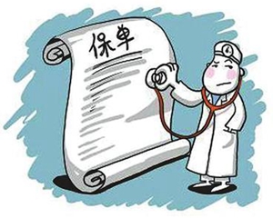 如何准确查询自己的保单信息?查询保单信息有哪些方法技巧? 第1张 如何准确查询自己的保单信息?查询保单信息有哪些方法技巧? 第1张
