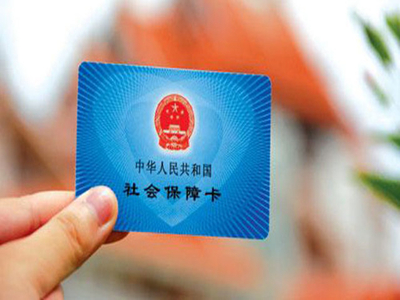 社保缴费基数的定义是什么?社保缴费基数如何影响社保费用? 第1张 社保缴费基数的定义是什么?社保缴费基数如何影响社保费用? 第1张