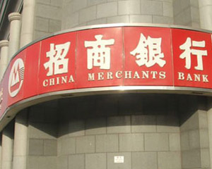 银行的电子银行安全证书如何正确使用?? 第1张 银行的电子银行安全证书如何正确使用?? 第1张