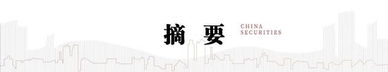 中信建投：交易中美贸易对话  第1张