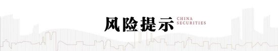 中信建投：交易中美贸易对话  第2张