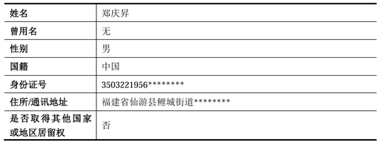 “火腿第一股”又卖壳，8.7亿卖了控股权！  第2张
