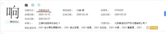 尴尬！三得利旗下威士忌商标“响”被国家知识产权局撤销  第1张