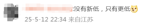 金价，跌破千元大关！网友：期待再降  第8张
